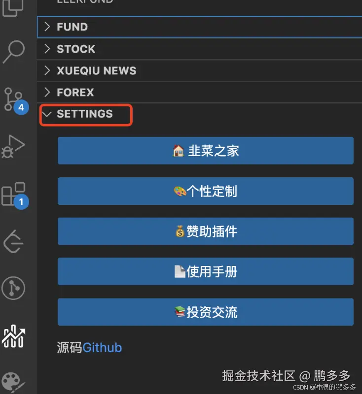 韭菜盒子