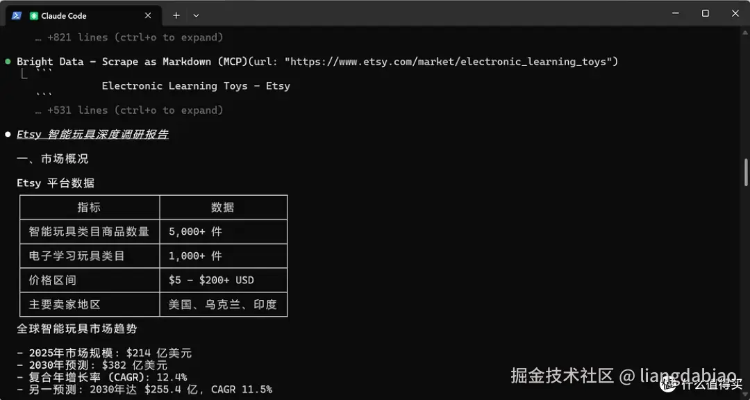 利用Bright Data Claude Skill 实现电商平台调研