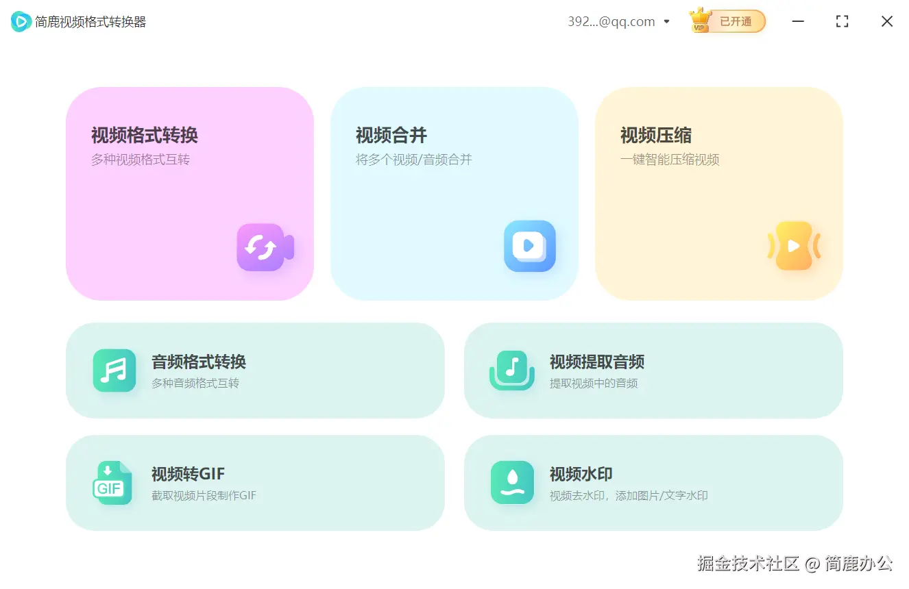 选择视频格式转换