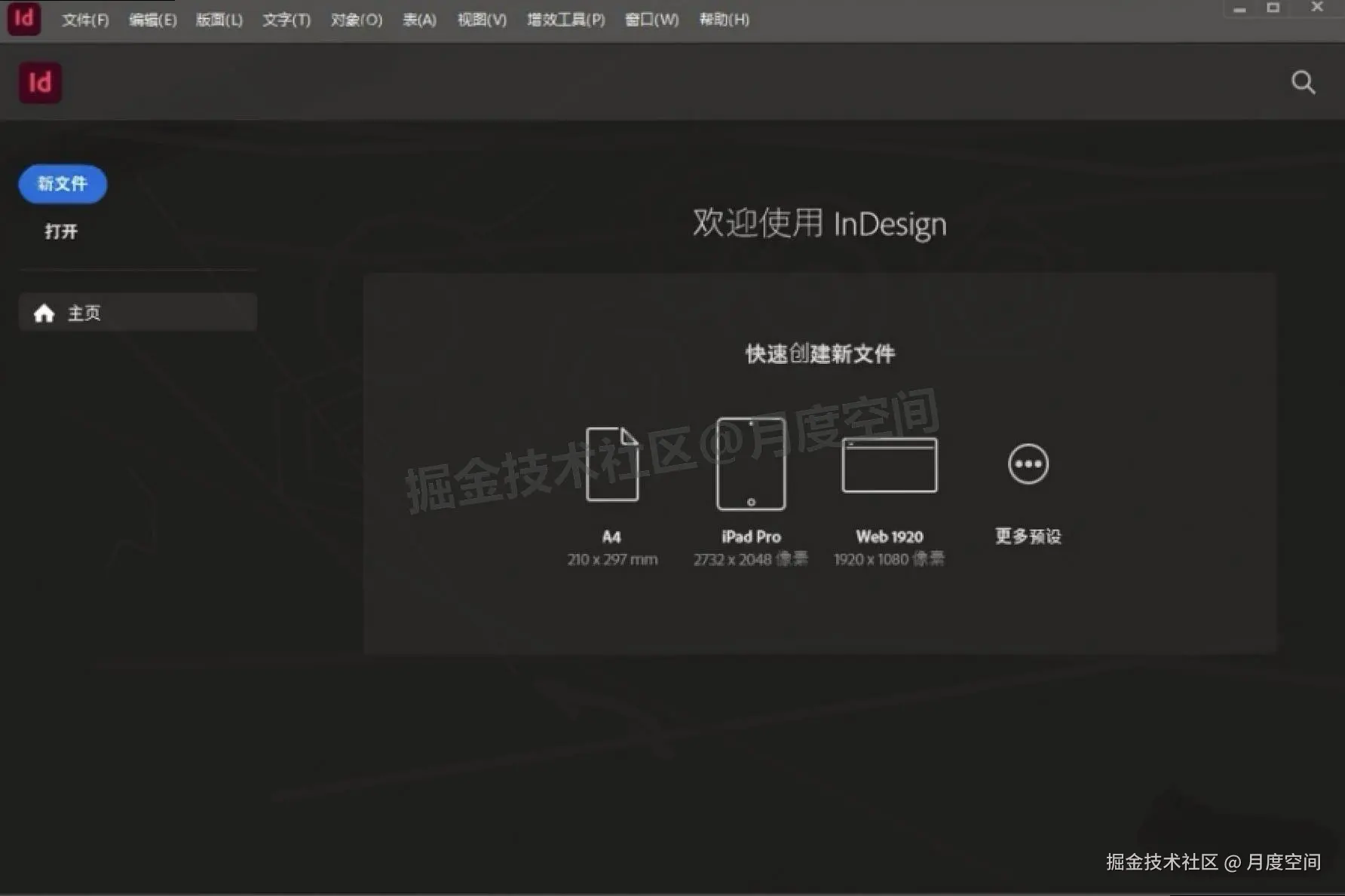 ID2025下载安装教程｜Adobe InDesign 2025新手入门全攻略（附配置+技巧）