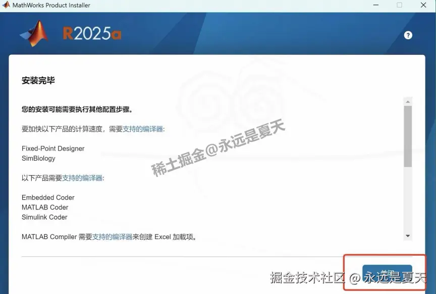 MATLAB R2025a超详细下载安装教程包含安装包下载