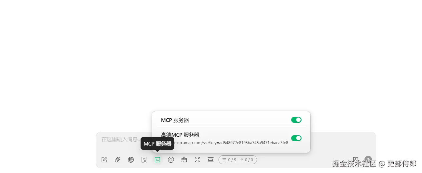 启用MCP服务