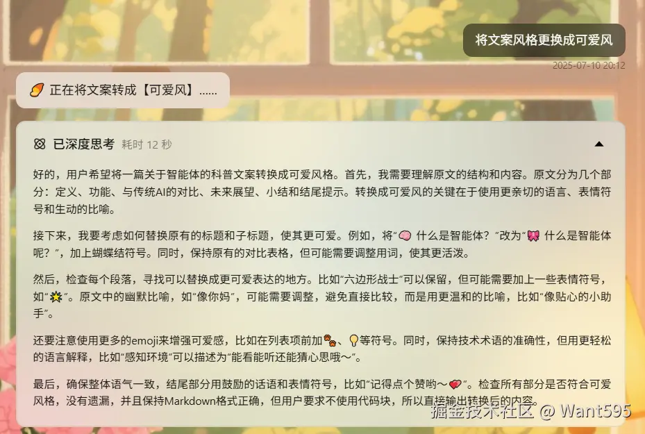 image-20250710201817889