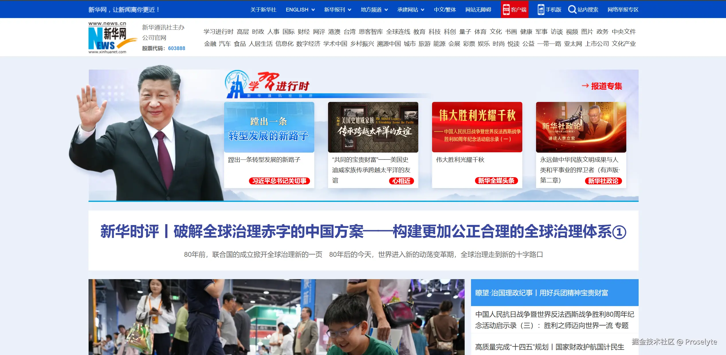 新华网