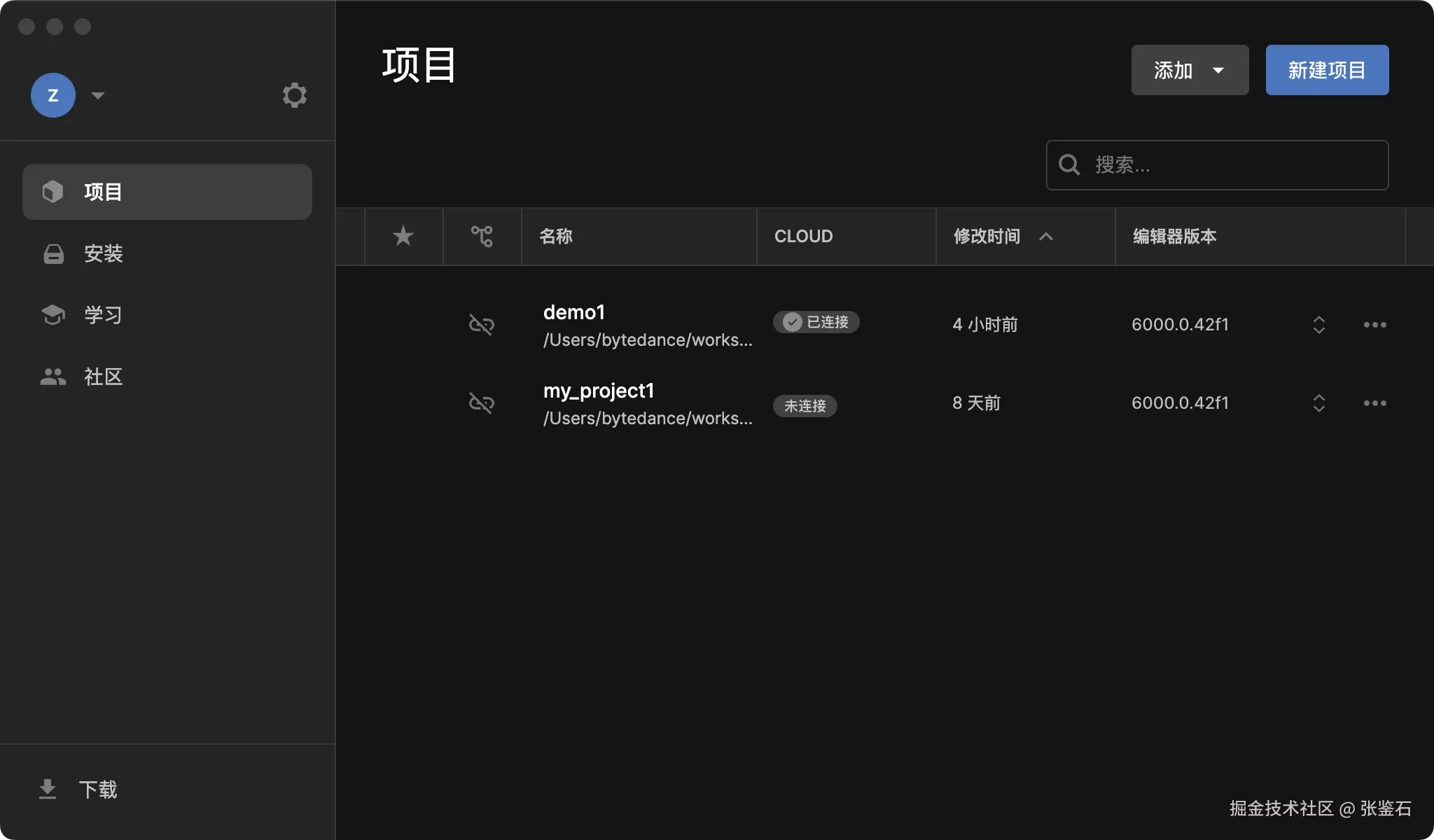 unity_hub界面截图.png