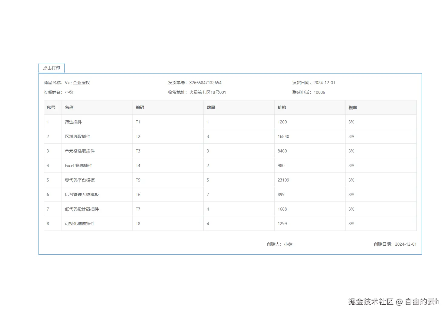 {3D0B8904-94A2-465C-BE14-8F7CFD5A89DE}.png