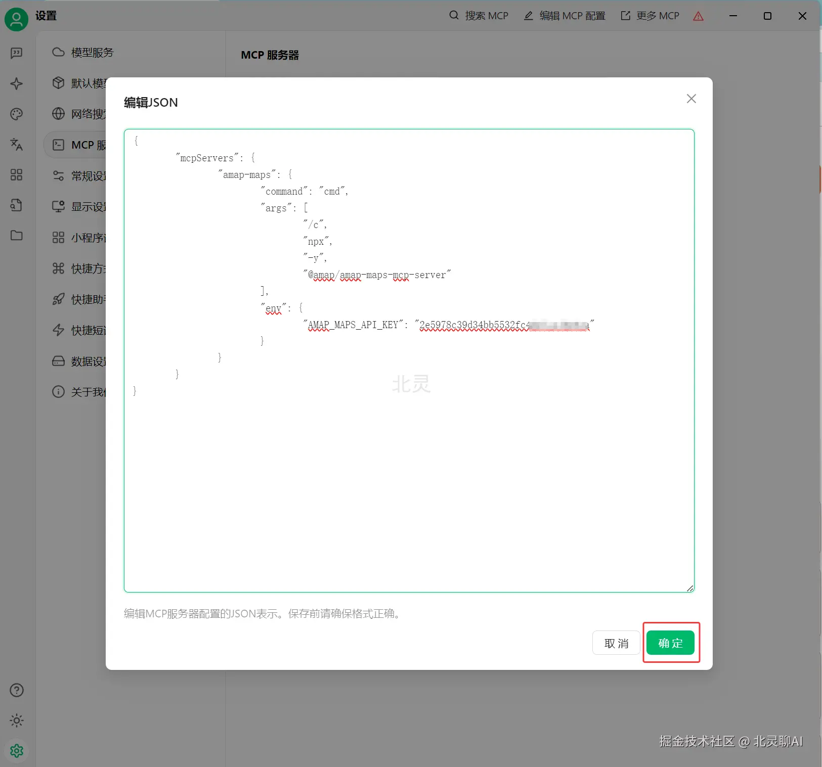 image-20250423203312228