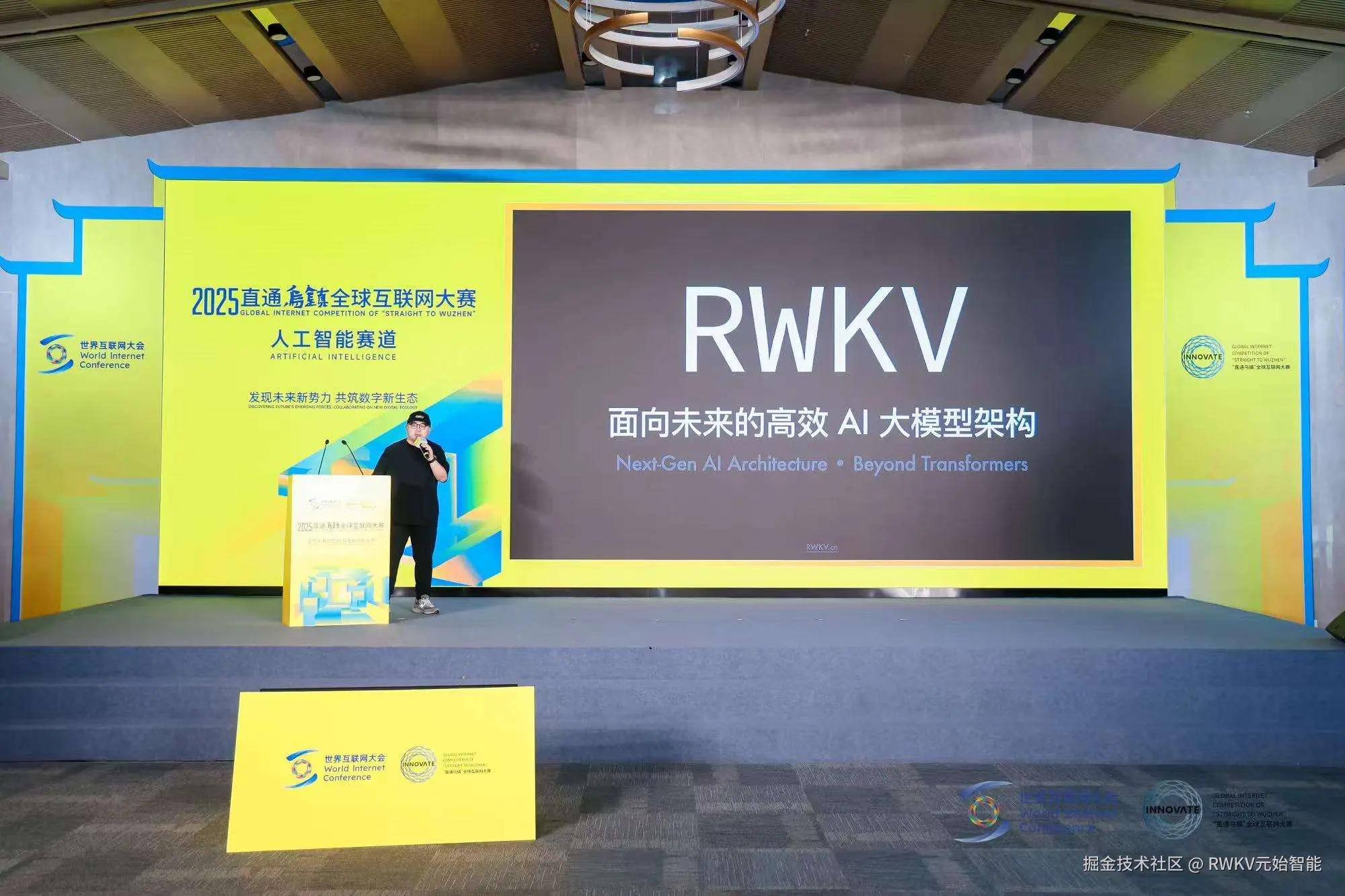 世界互联网大会-1