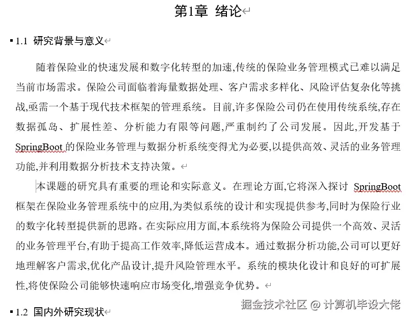 文档.png