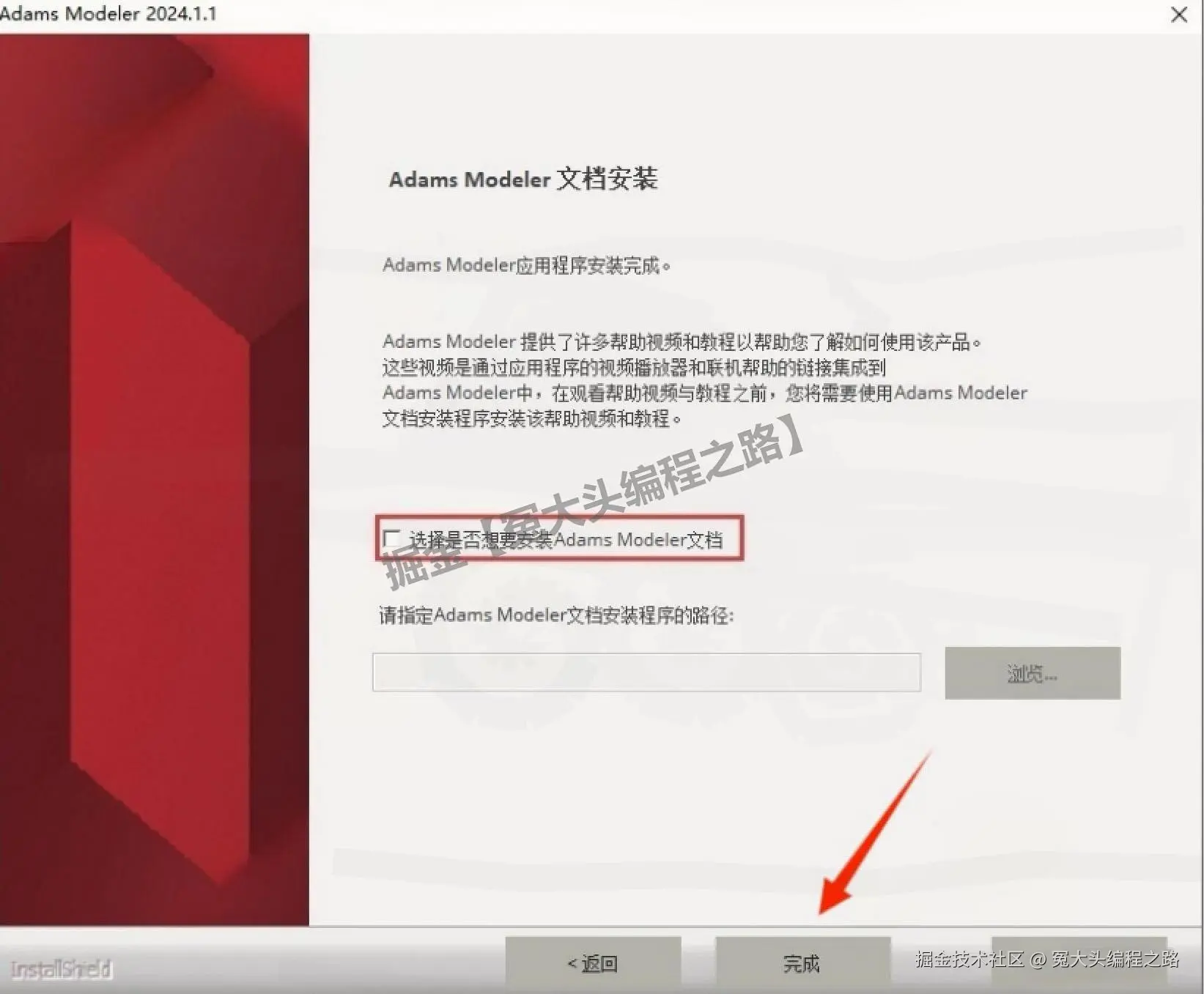 MSC Adams 2024 超详细下载安装教程全攻略（包含安装包+许可证设置）：从入门到避坑（新手也能看懂）