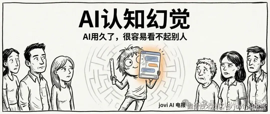 AI认知幻觉封面