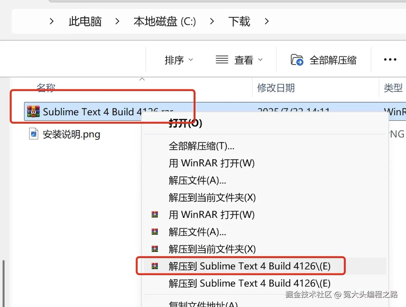 Sublime Text中文版下载安装教程