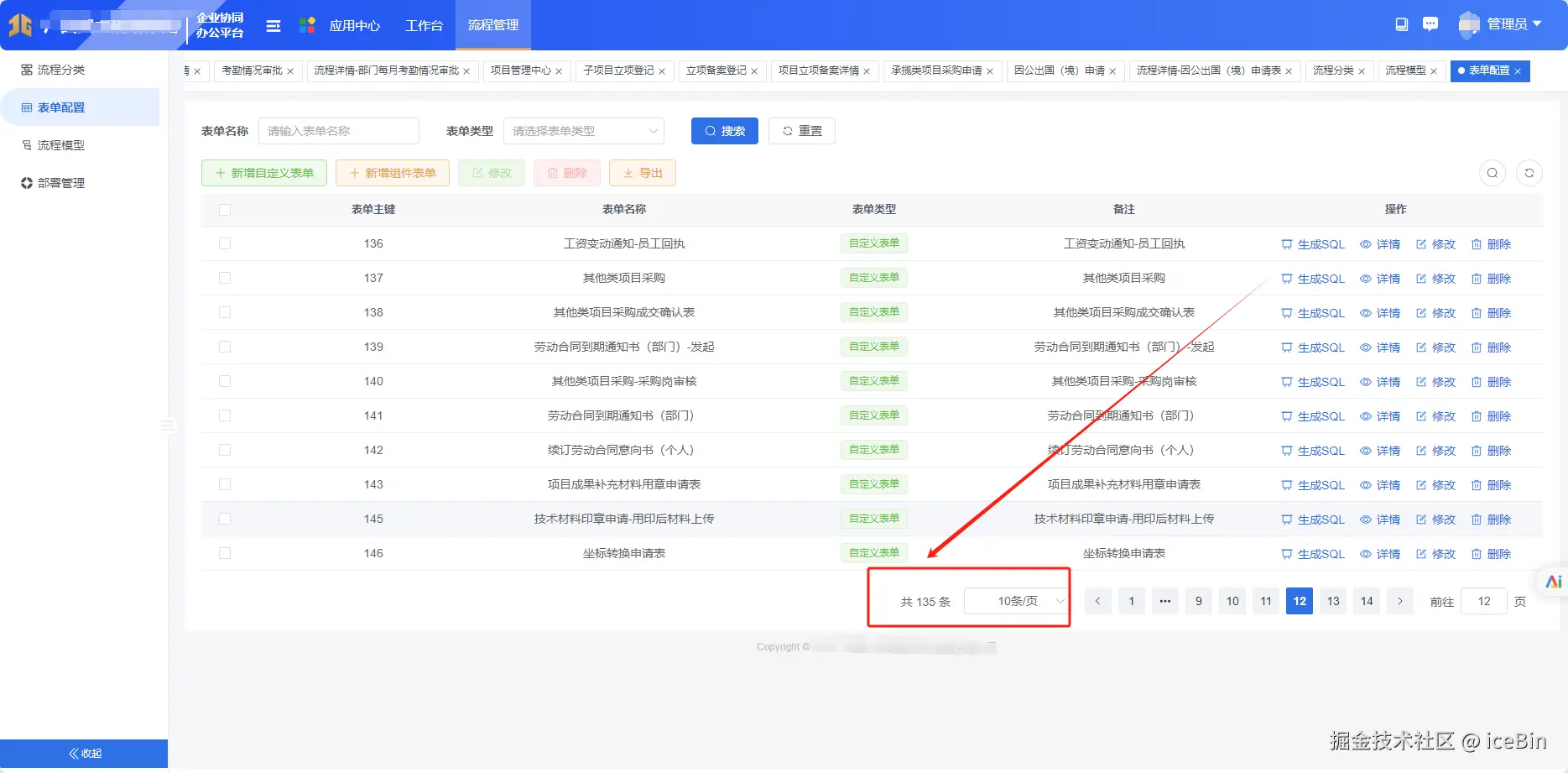 微信图片_20241216103654.png