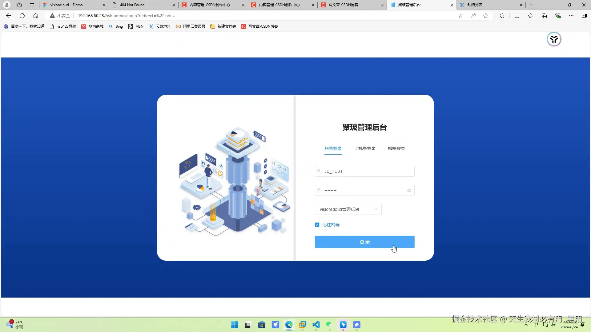 vue微前端qiankun框架学习到项目实战,基座登录动态菜单及权限控制