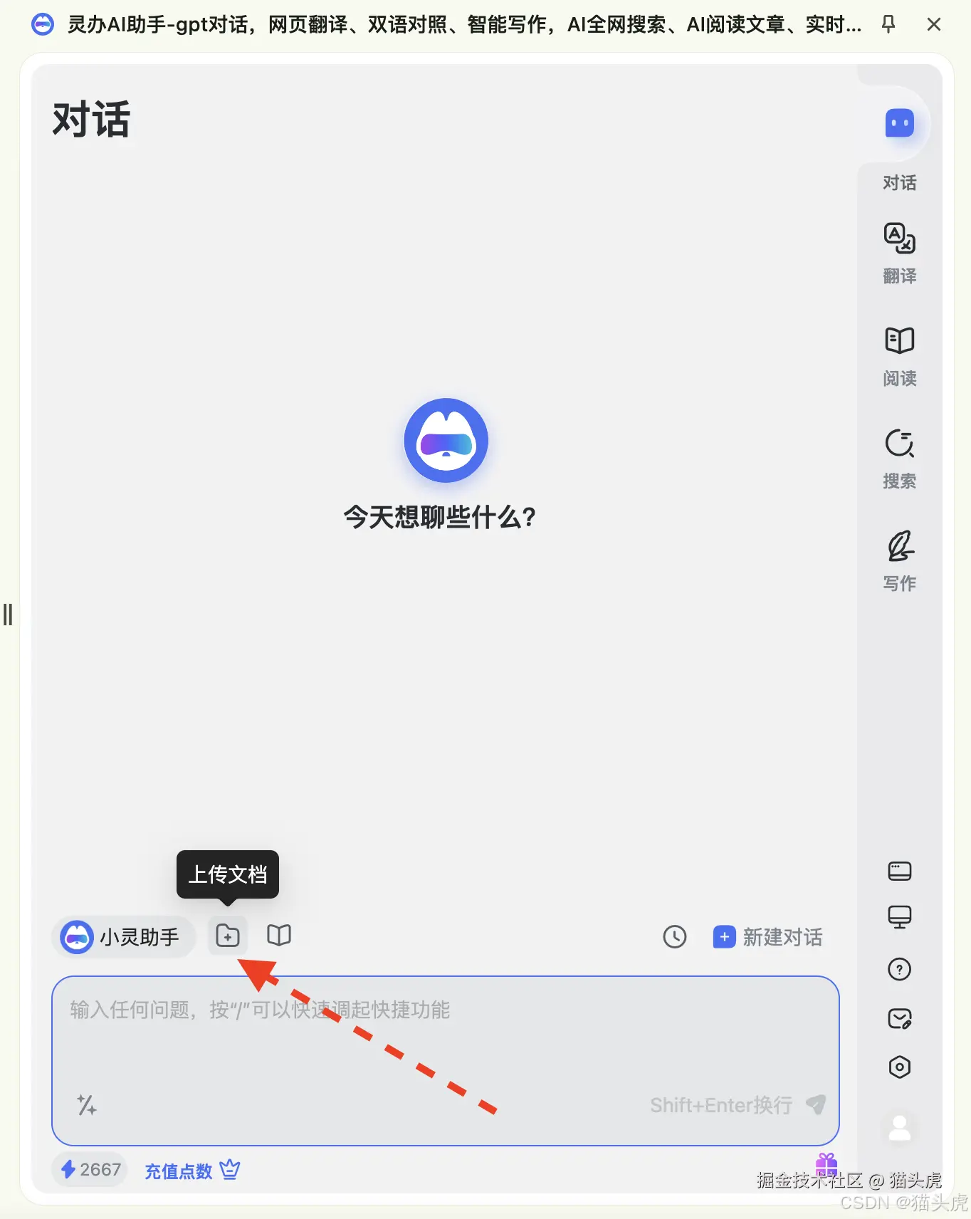 猫头虎分享 灵办AI助手Chrome插件全面评测