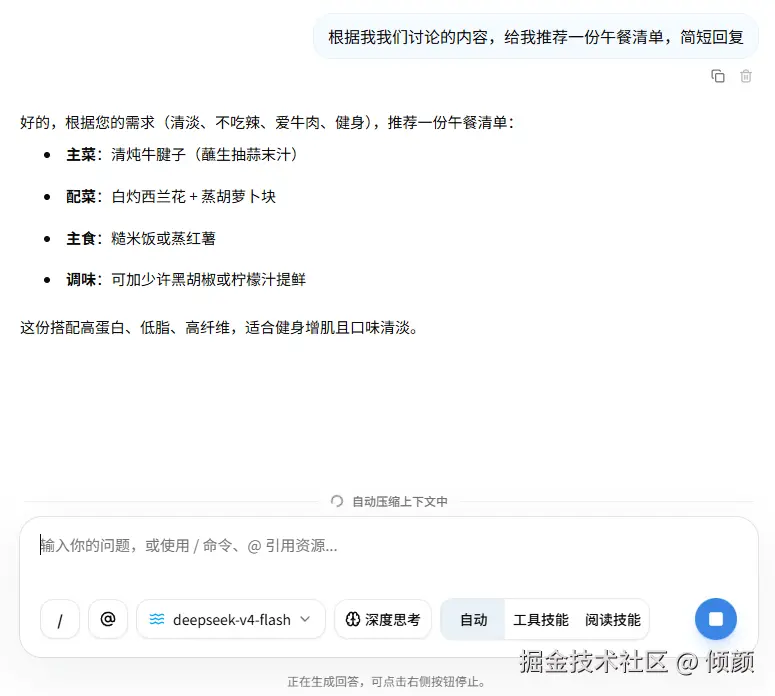 对话聊天.png