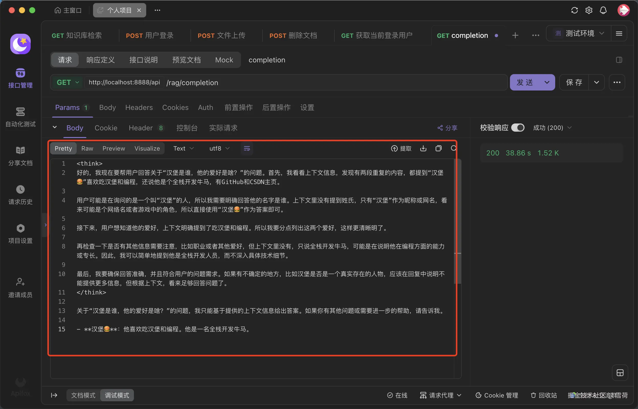 image-20250716224152260