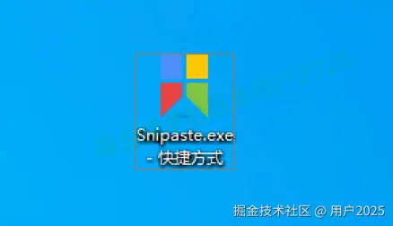 snipaste下载安装步骤（附安装包）snipaste超详细如文安装教程