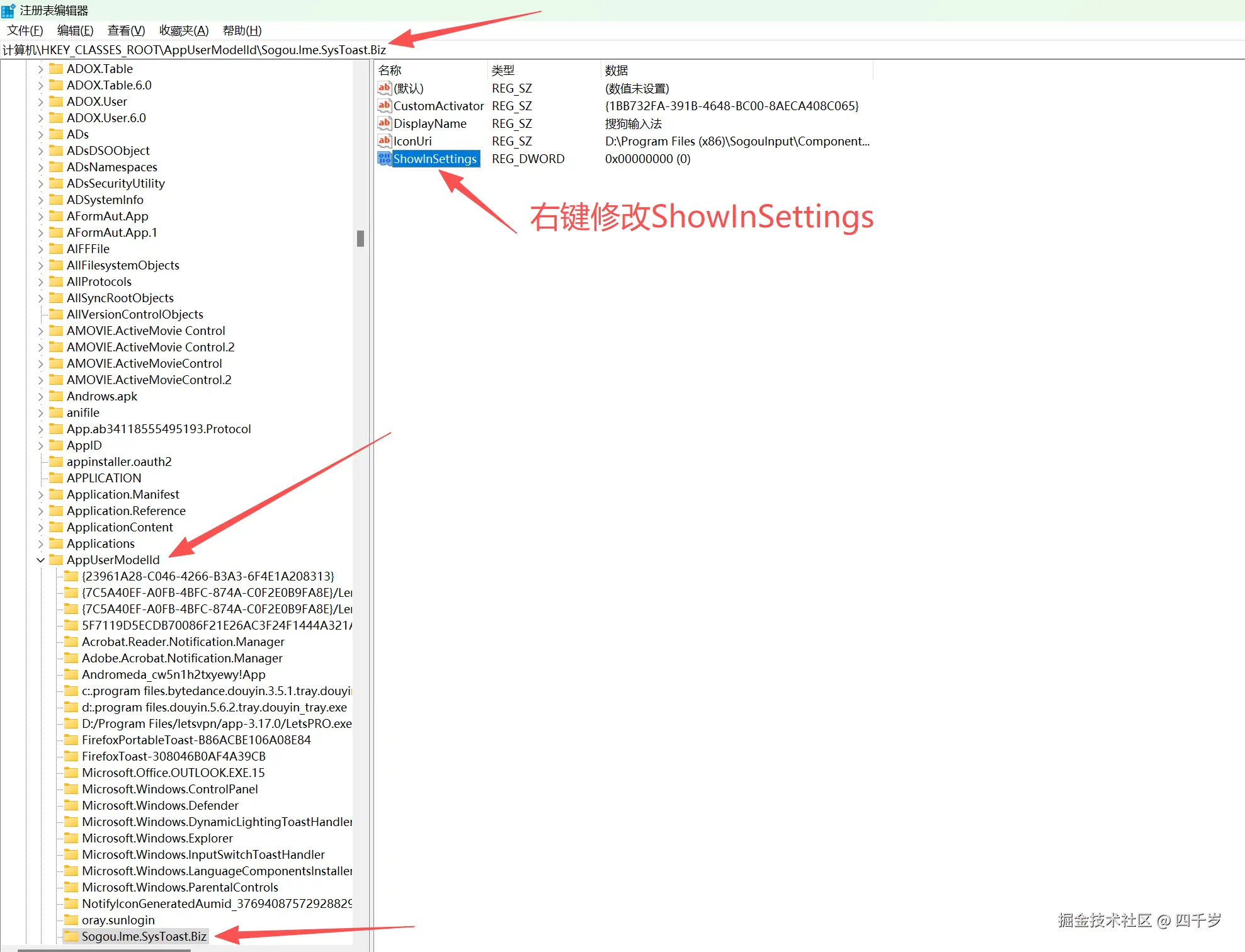 修改ShowInSettings的值
