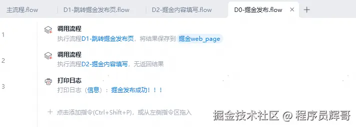 掘金流程2.png