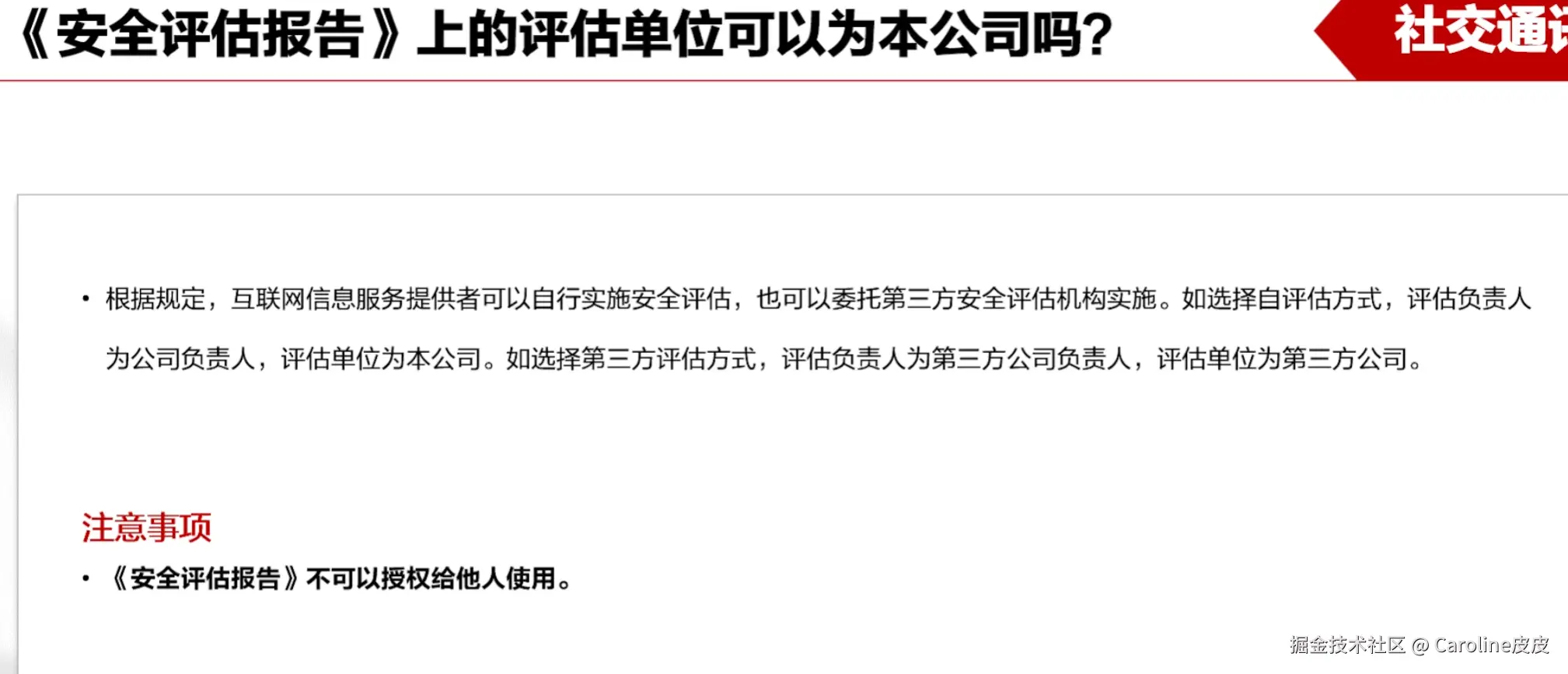 Pasted image 20250616115858.png