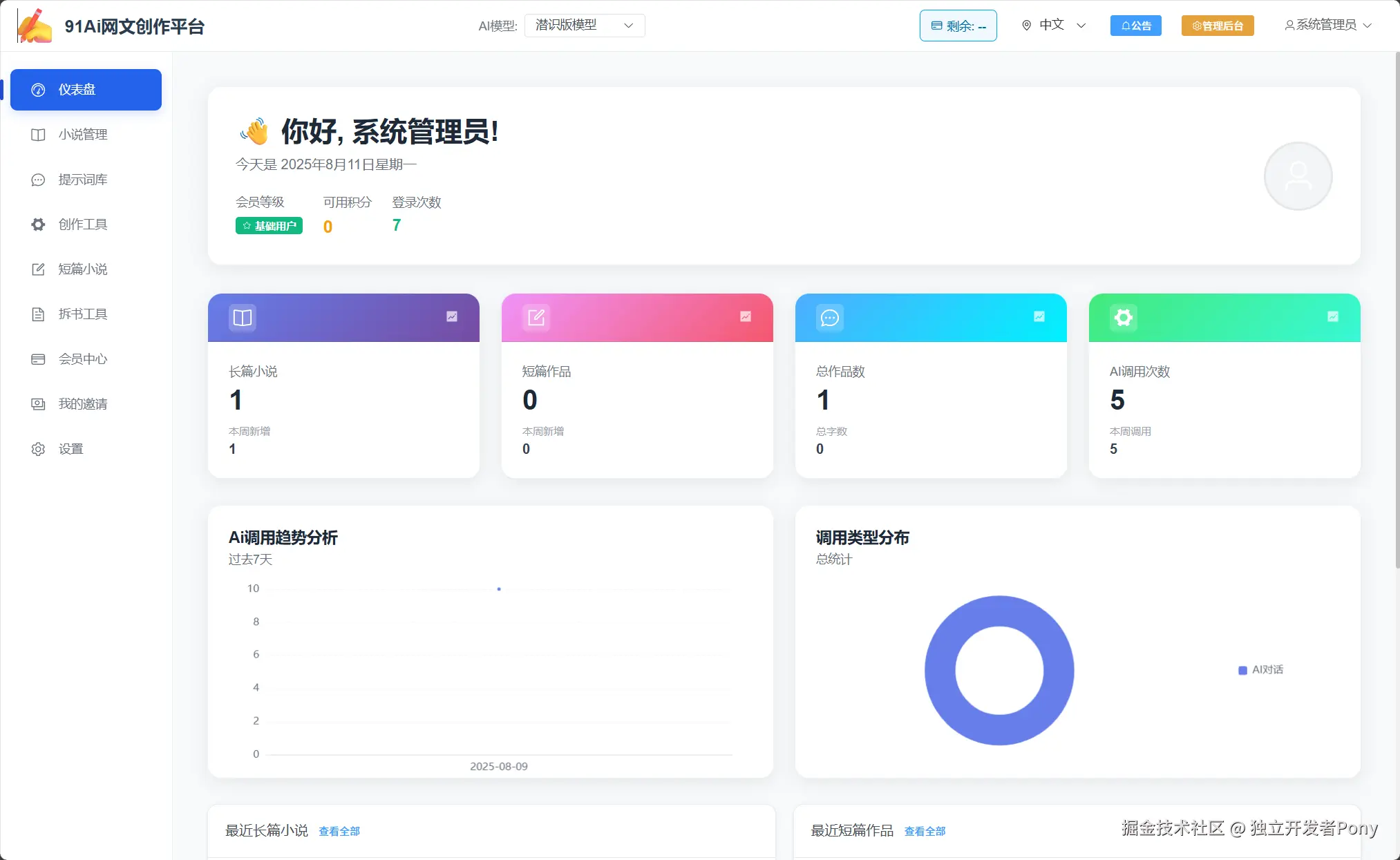 wechat_2025-08-11_174143_367.png