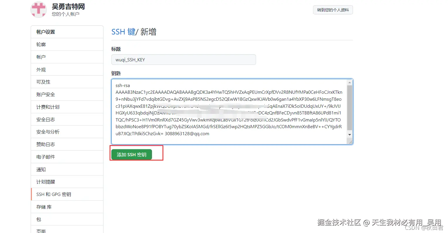 Git与GitHub：无缝连接与项目上传指南
