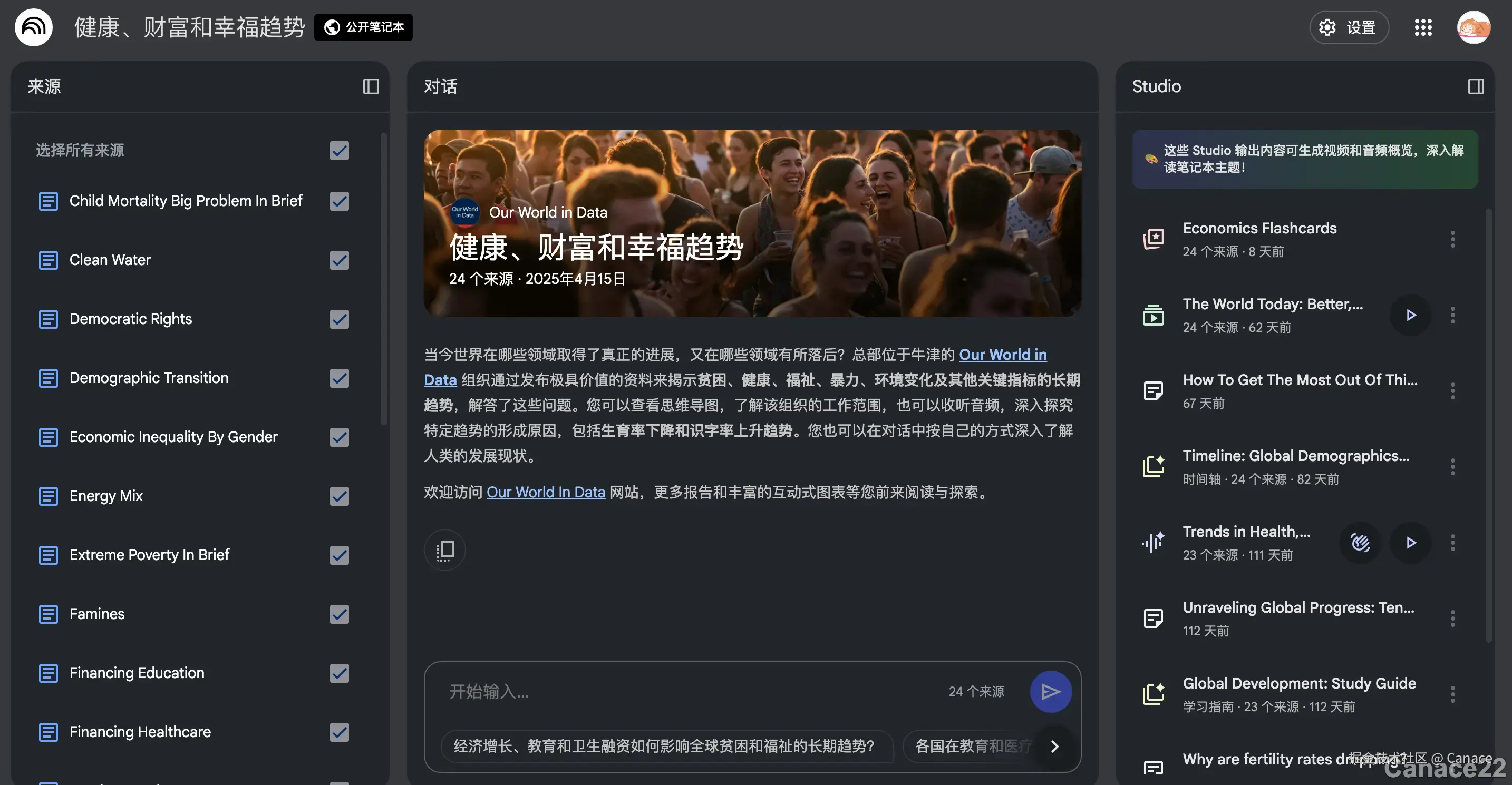 NotebookLM知识库