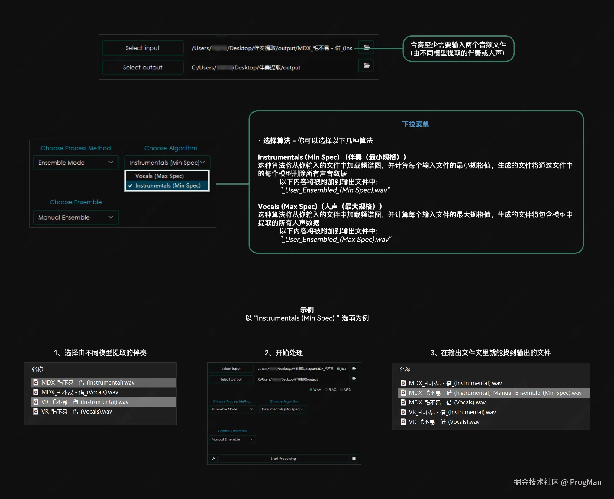 Manual Ensemble 手动合奏