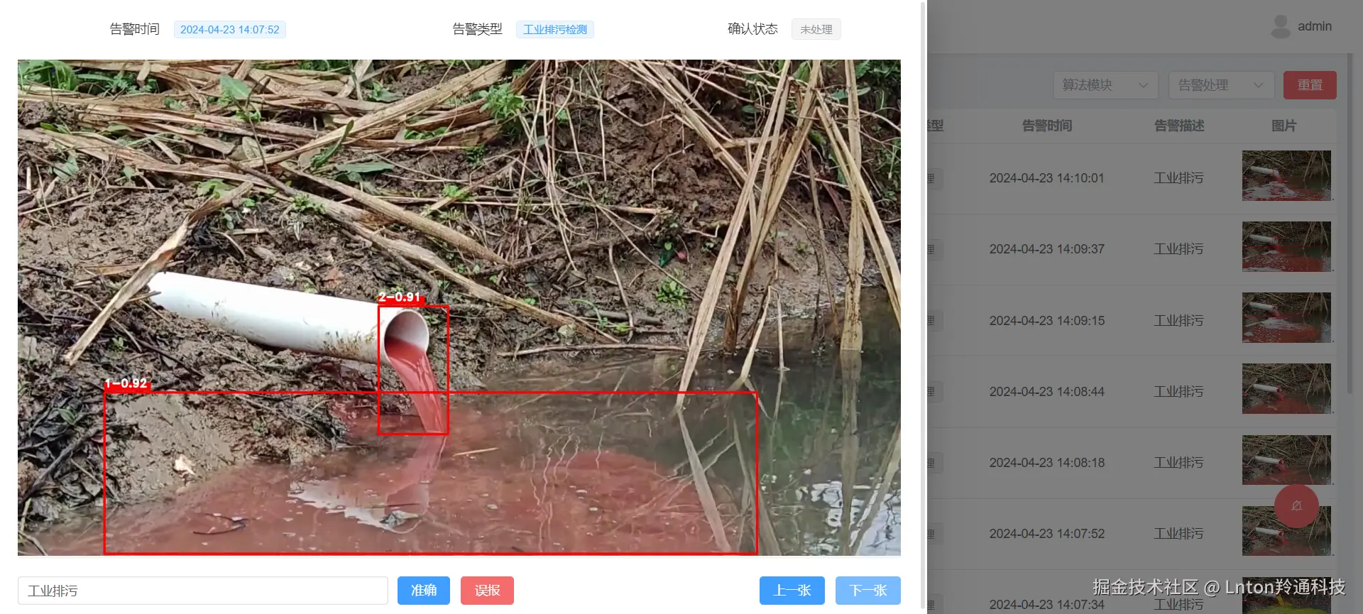 污水5.png