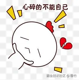 心碎.jpeg