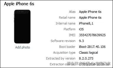 案例研究 - 使用 Oxygen Forensics 进行 iOS 分析