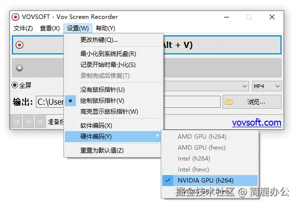 设置硬件编码