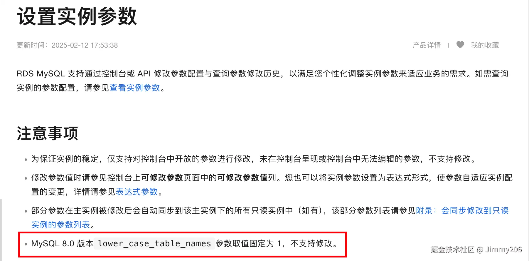 image-20250224121531580