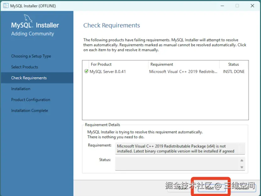 mysql8.0安装教程