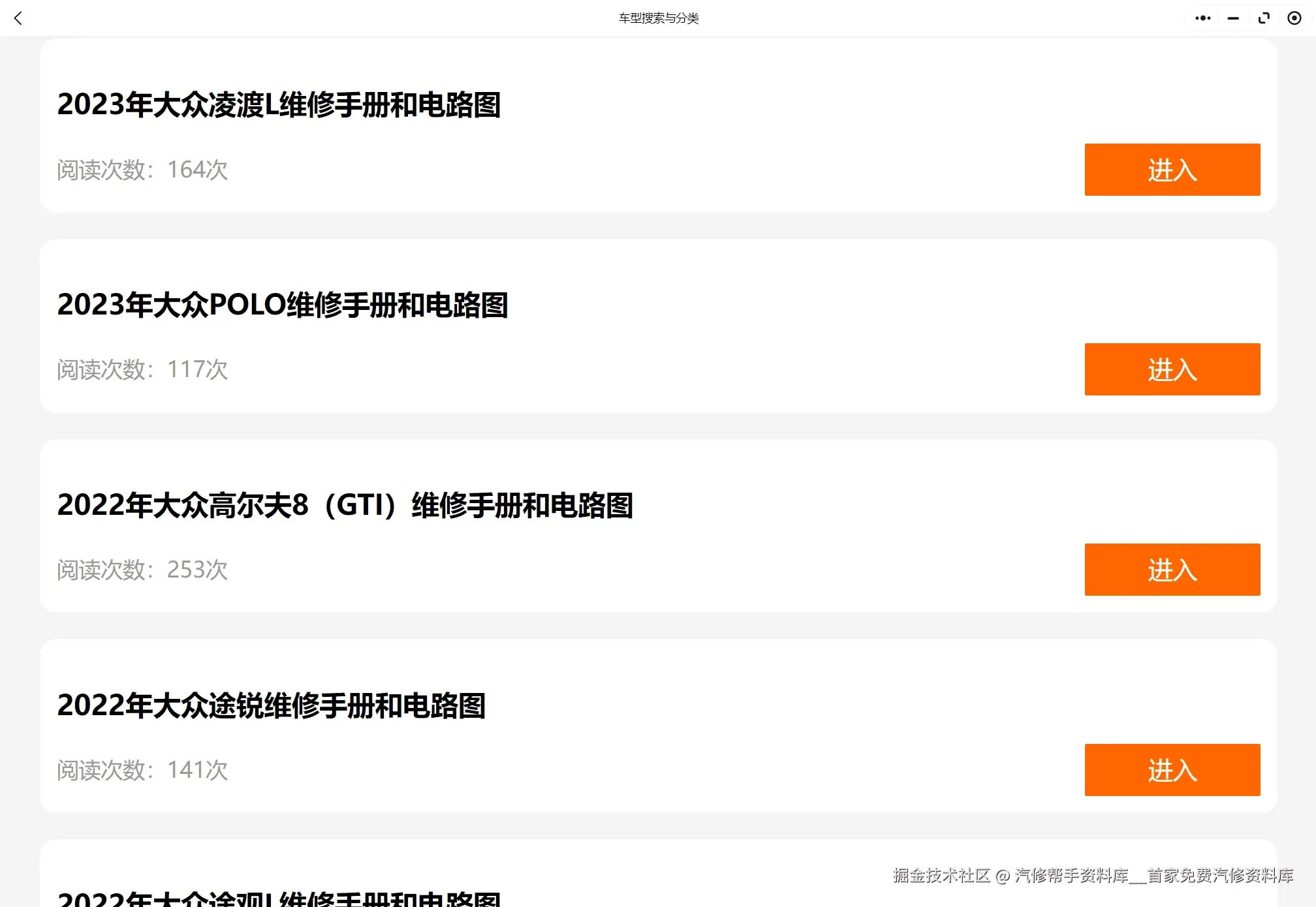 大众探岳 迈腾 CC 宝来 高尔夫 途锐 EOS 凯路威 尚酷 迈特威 途欢tiguan维修手册电路图