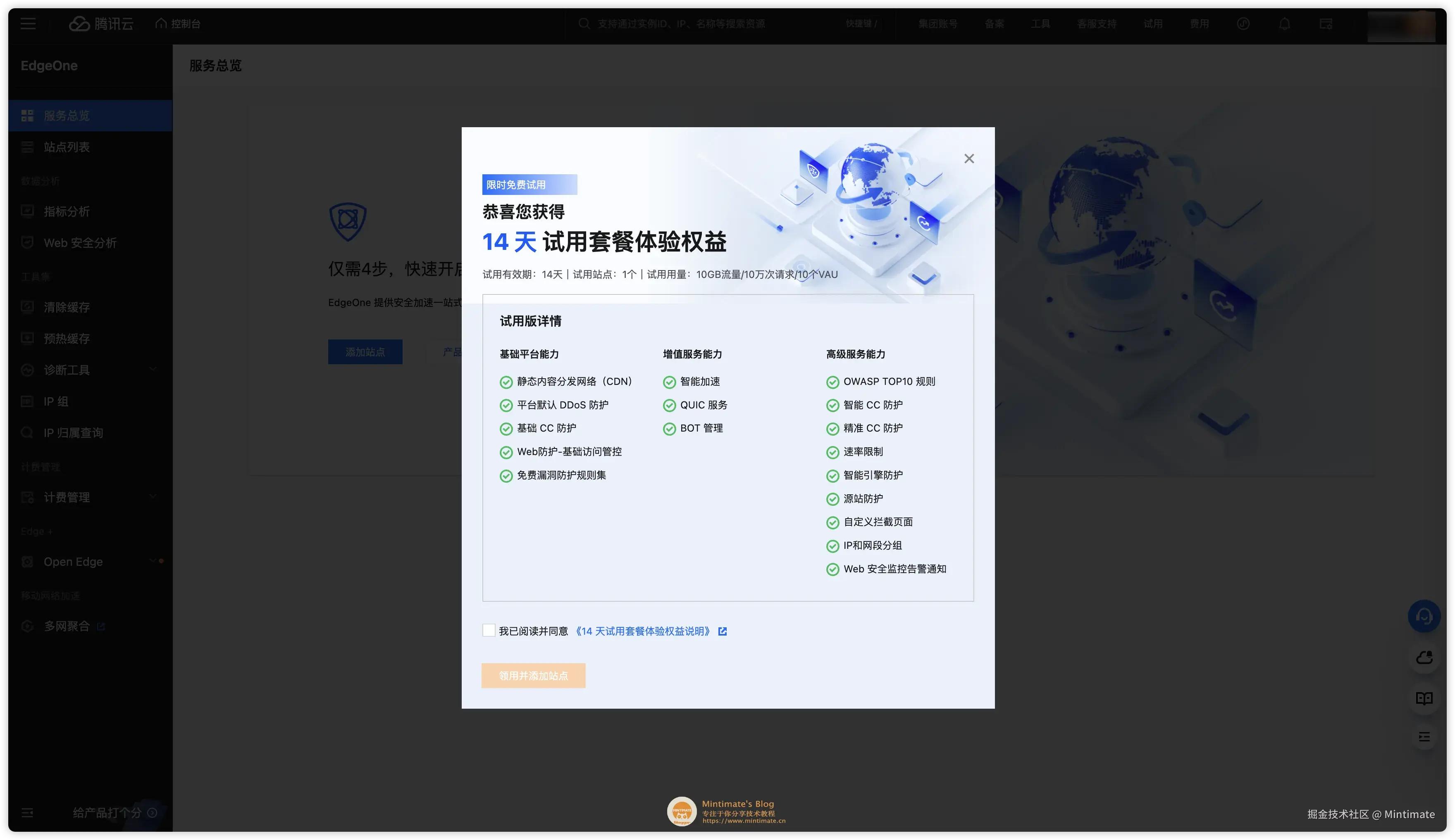 使用体验包进行上手