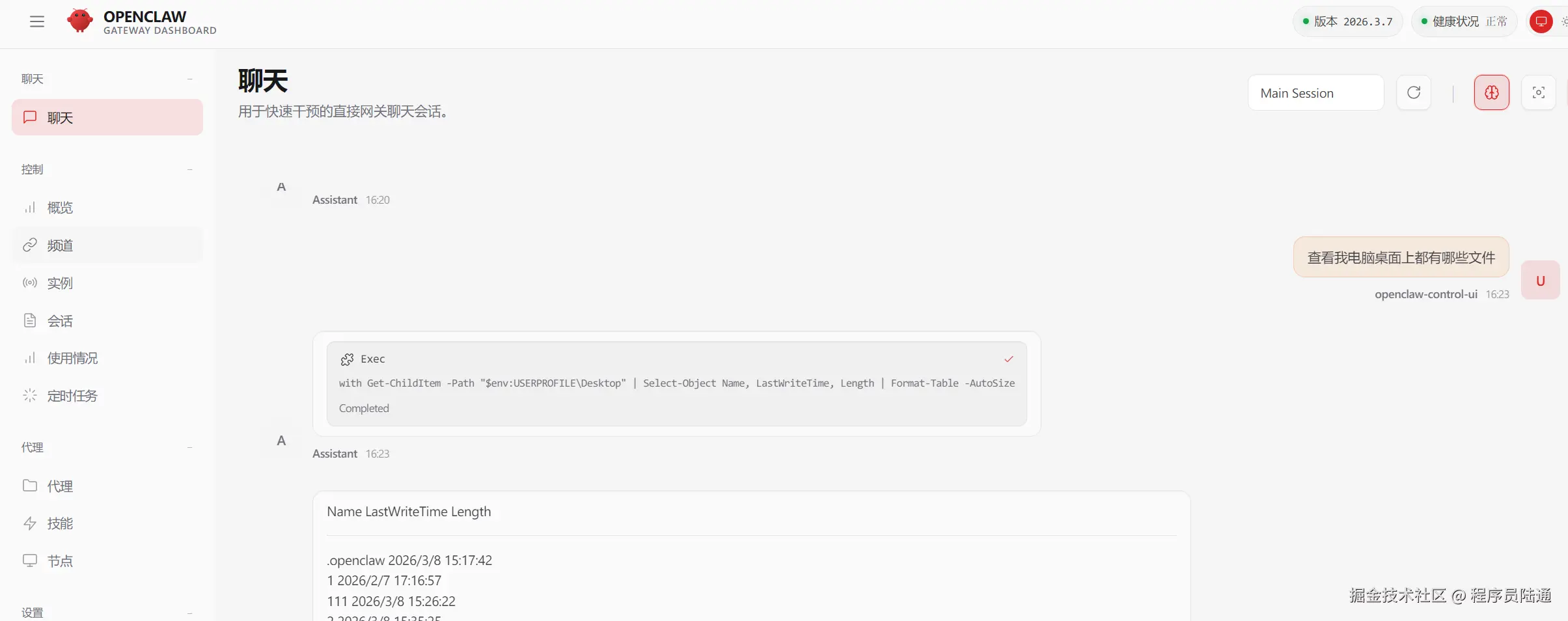 ScreenShot_2026-03-08_211811_772.png