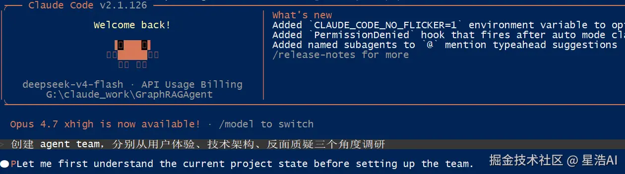 创建AgentTeams.png