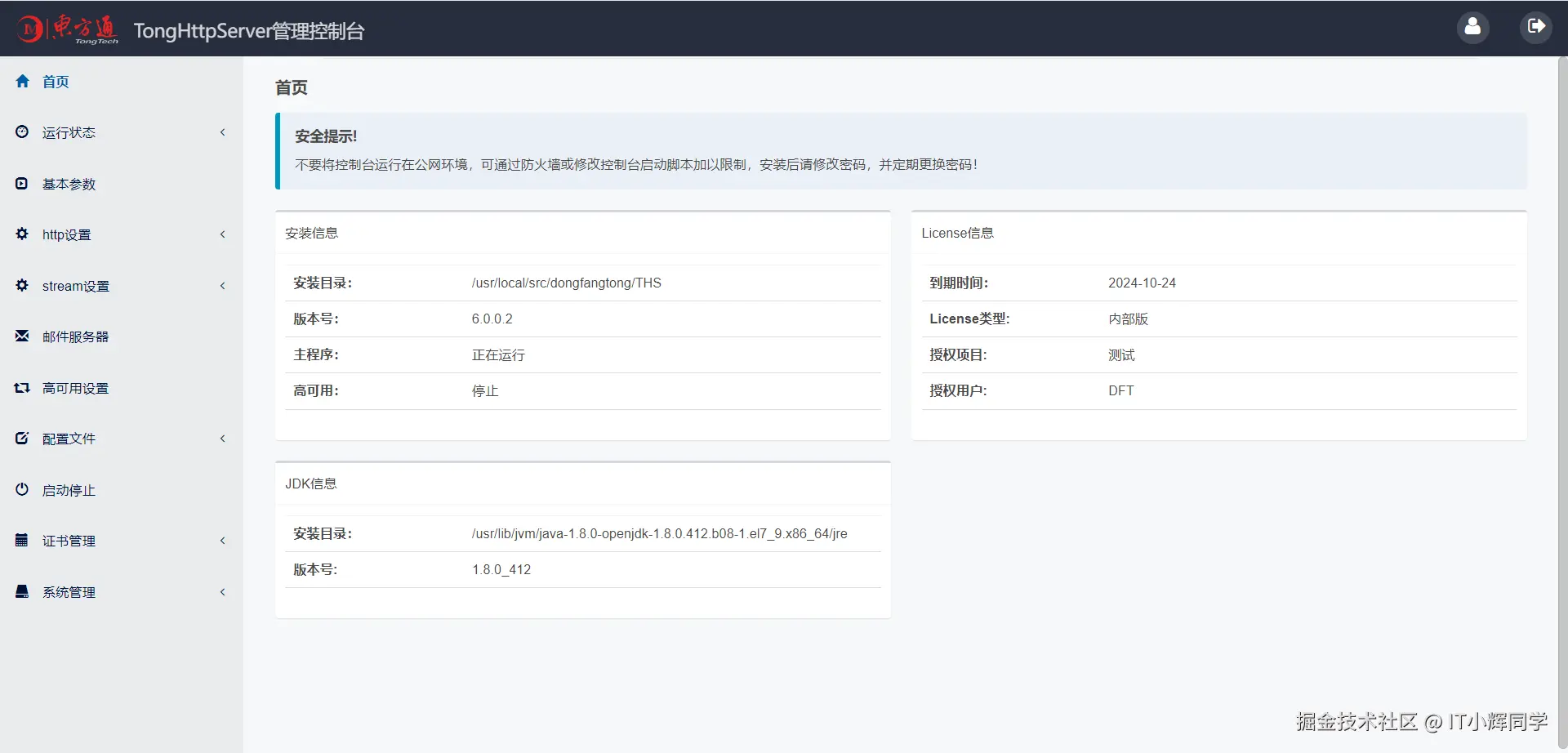 image-20240813180435434