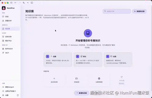 知识库使用.gif
