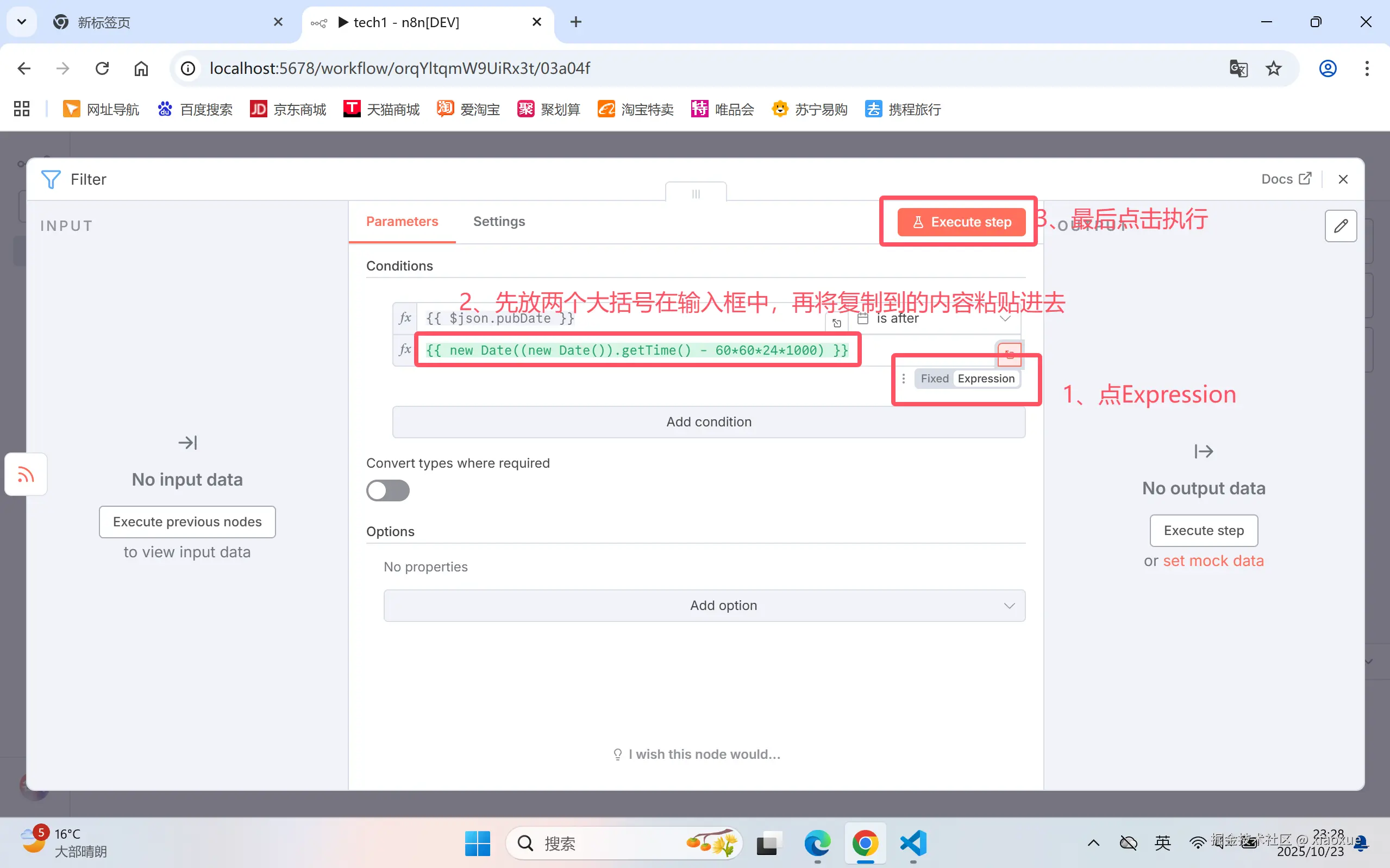 QQ20251023-233130.png