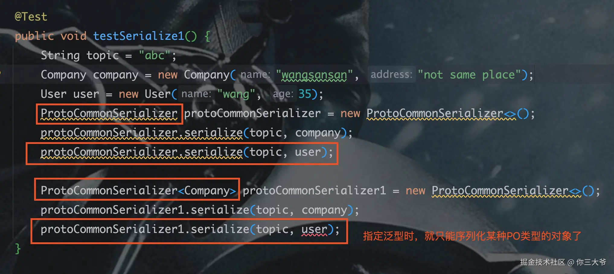 CommonSerializer的使用情况
