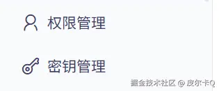 图2-2 创建API Key