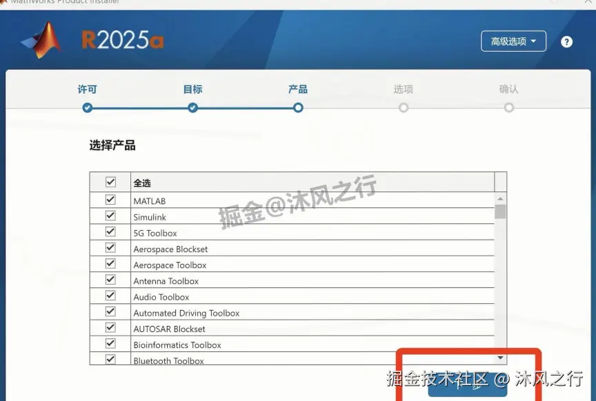 MATLAB R2025a安装包下载安装超详细教程（附激活步骤）
