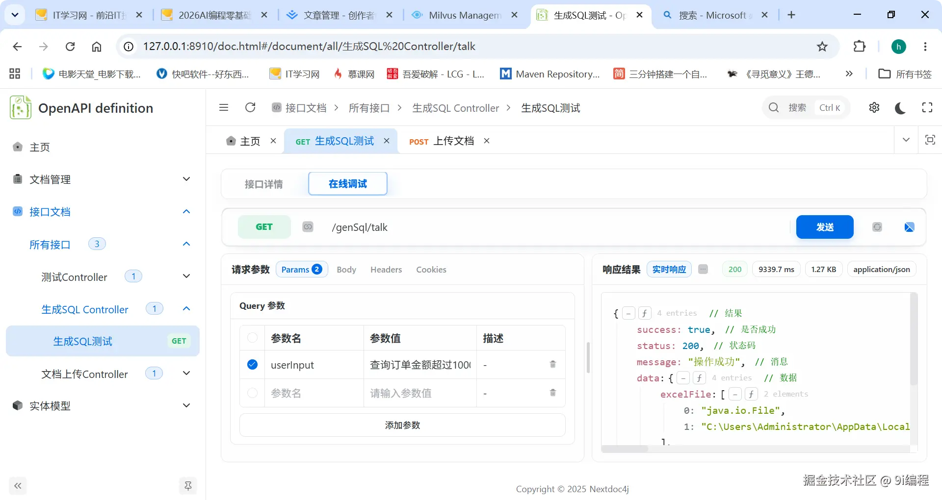 QQ_1785332146306.png