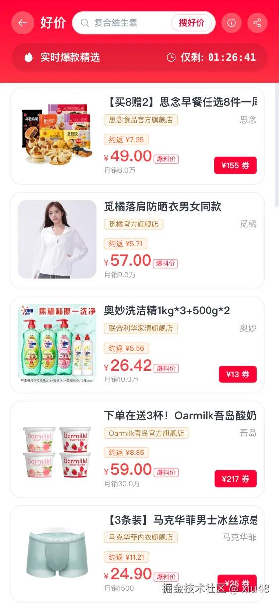 009-好价.png