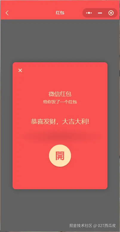 红包.gif
