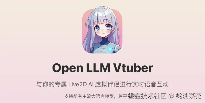llmvtuber-broad