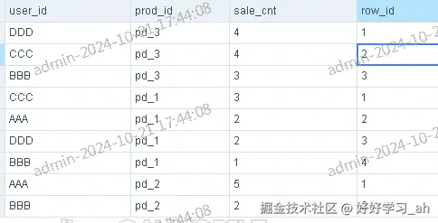 窗口函数-5.png